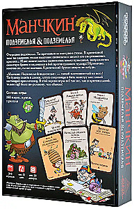 Настольная игра - Манчкин. Подземелья & подземелья