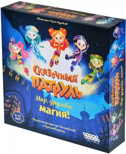 Galda spēle - Pasaku patruļa. Pasaule, draudzība, maģija!