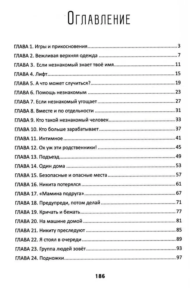 Neļaušu sevi apbižot! Patiesas stāsti no Nikitas dzīves