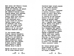 Hrestomatija lasīšanai. 4. klase. Bez saīsinājumiem