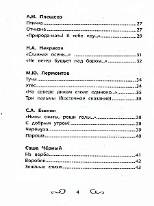 Krestomatija lasīšanai: 1. klase. Bez saīsinājumiem