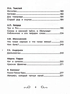 Krestomatija lasīšanai: 1. klase. Bez saīsinājumiem