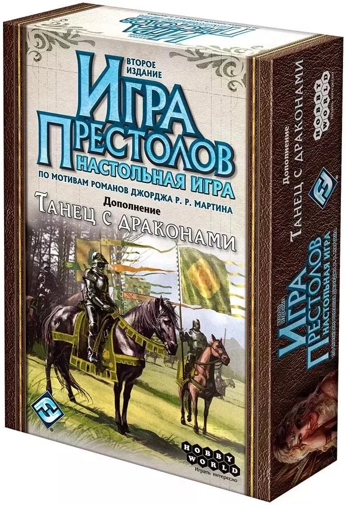 Настольная игра - Игра престолов. Танец с драконами