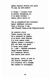Bērnība bez bīstamības. Stāsti dzejā bērniem no 7 līdz 10 gadiem