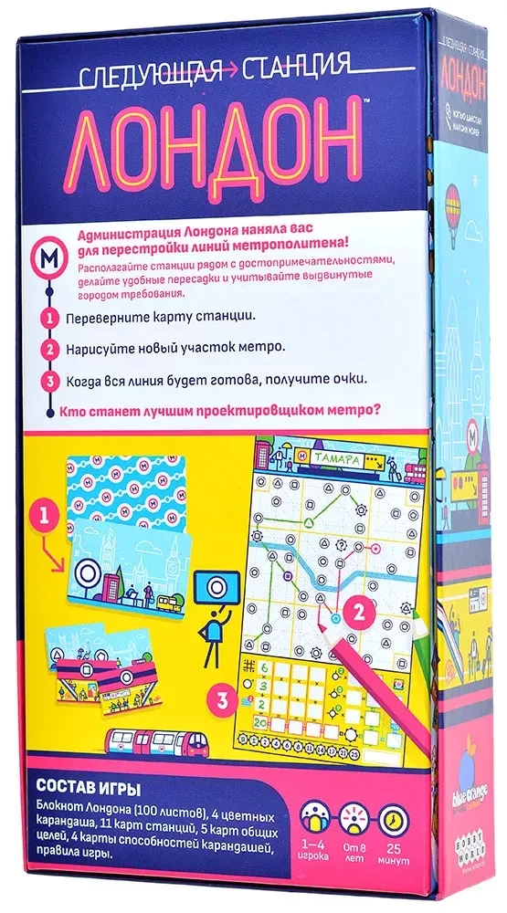 Настольная игра - Следующая станция. Лондон