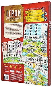 Настольная игра - Герои