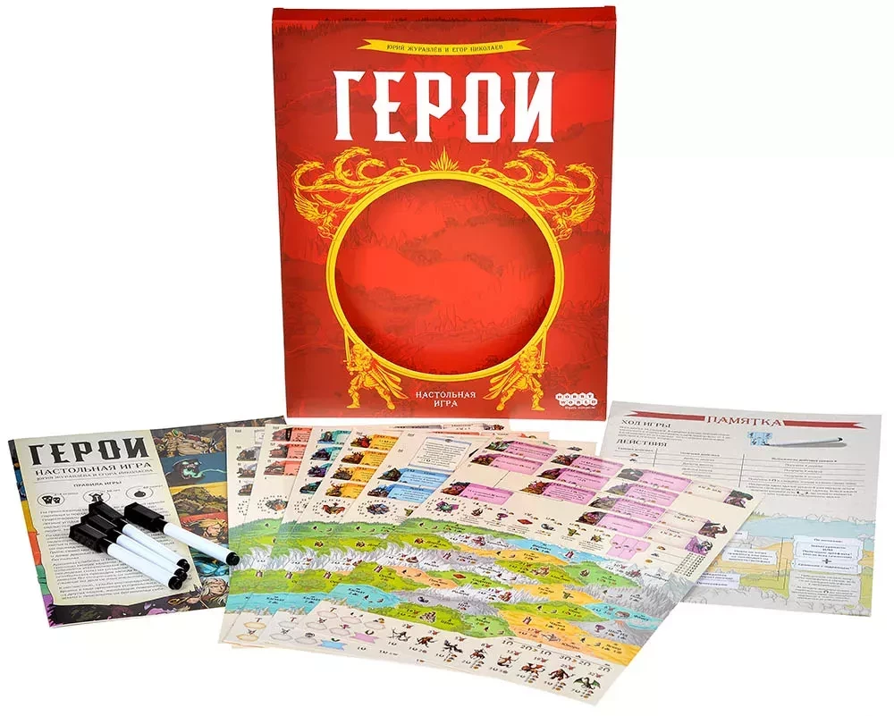 Настольная игра - Герои