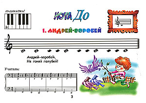 Mazajam mūziķim. Notu alfabēts pašiem mazākajiem. 1. daļa