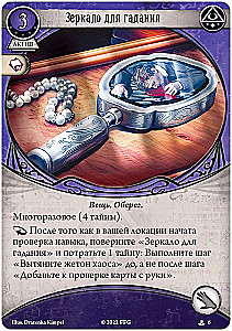 Настольная игра - Ужас Аркхэма. Карточная игра: Колода сыщика. Жаклин Файн