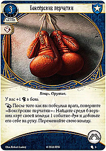 Настольная игра - Ужас Аркхэма. Карточная игра: Колода сыщика. Натаниэль Чо