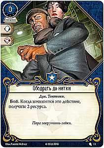 Настольная игра - Ужас Аркхэма. Карточная игра: Колода сыщика. Натаниэль Чо