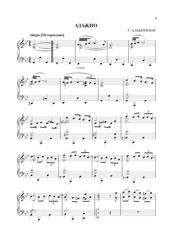 Домашний концерт. Самые известные произведения для фортепиано