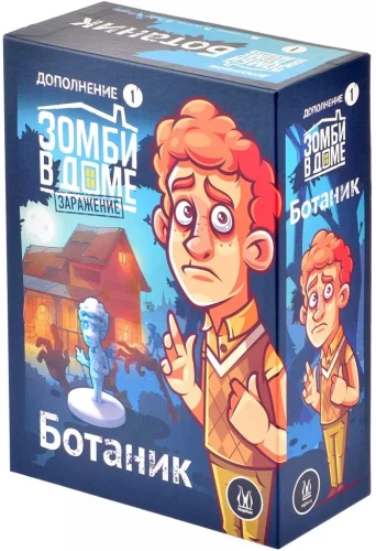 Galda spēle - Zombiji mājās. Inficēšanās. Botāniķis