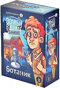 Galda spēle - Zombiji mājās. Inficēšanās. Botāniķis