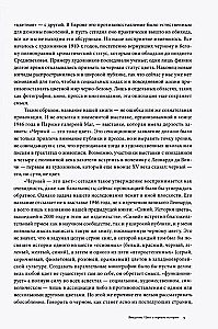 Черный. История цвета