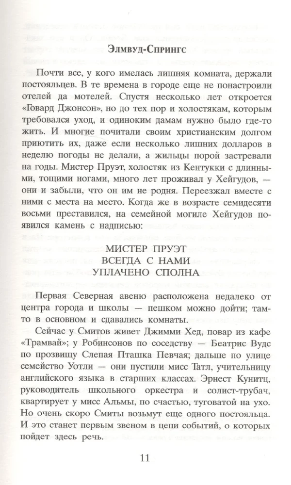Стоя под радугой