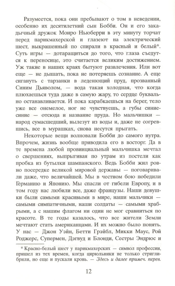 Стоя под радугой