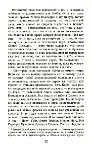 Стоя под радугой