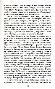 Стоя под радугой