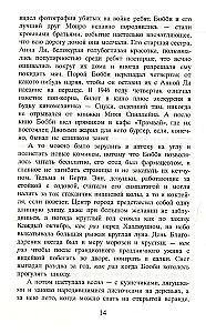 Стоя под радугой