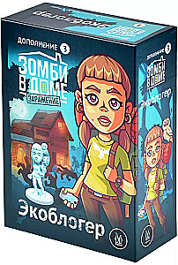 Galda spēle - Zombiji mājās: Inficēšanās. Ekoblogeris