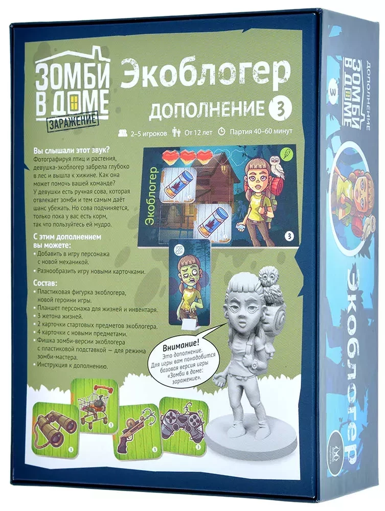 Galda spēle - Zombiji mājās: Inficēšanās. Ekoblogeris