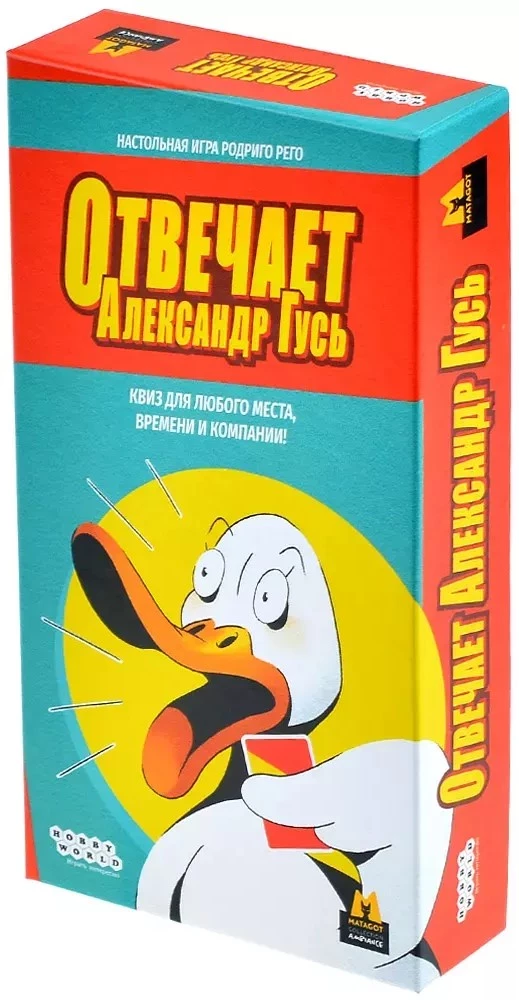 Настольная игра - Отвечает Александр Гусь