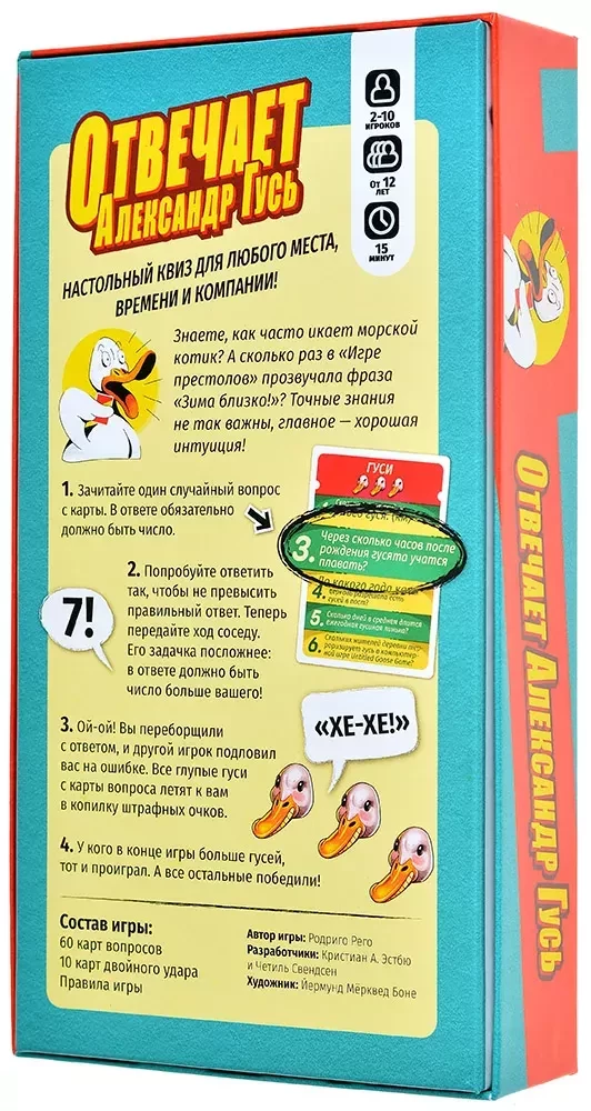 Настольная игра - Отвечает Александр Гусь