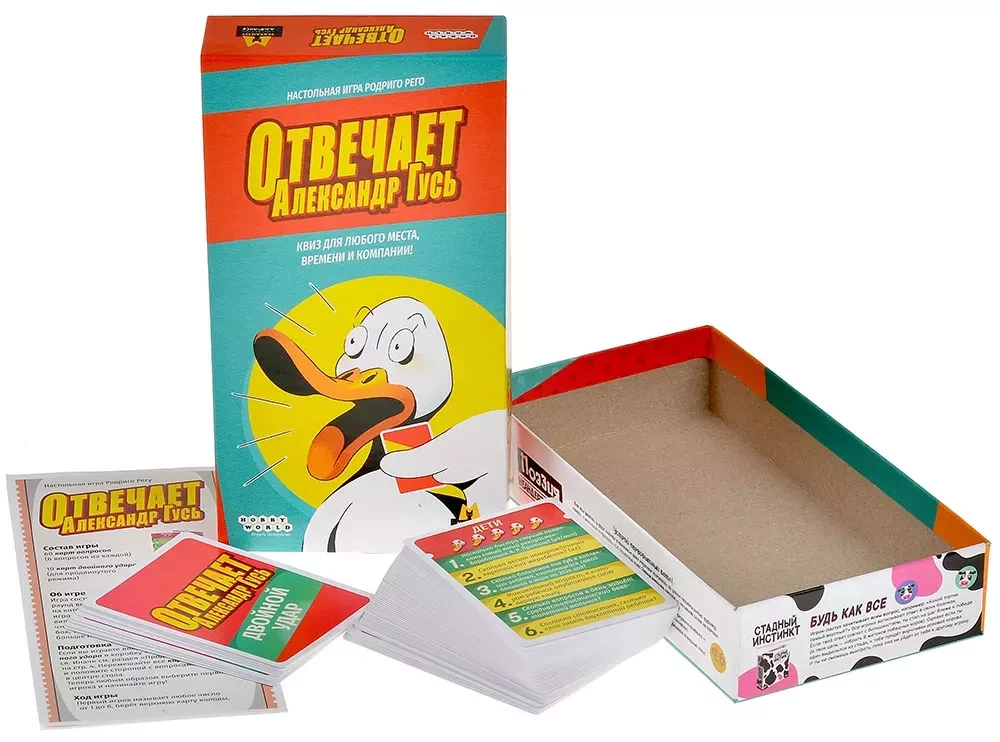 Настольная игра - Отвечает Александр Гусь