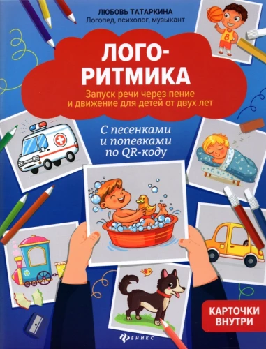 Logoritmika. Runas uzsākšana caur dziedāšanu un kustību
