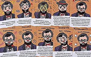 Galda spēle - Emocionālā inteliģence. Papildinājums birojā (Papildinājums)