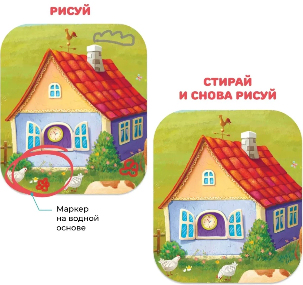 Gudrītis. Spēļu paklājs runas attīstībai