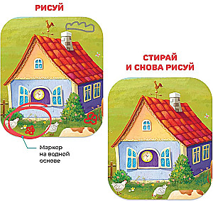 Gudrītis. Spēļu paklājs runas attīstībai