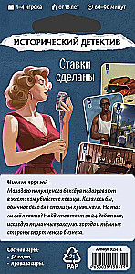 Galda spēle - Vēsturiskais detektīvs. Likmes ir liktas