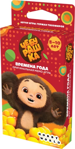 Čeburaška. Gadalaiki