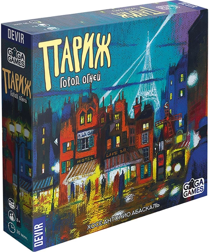 Настольная игра - Париж. Город огней