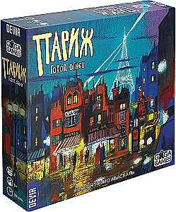 Настольная игра - Париж. Город огней