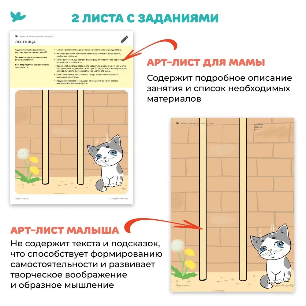 Набор для творчества - Мои первые шедевры. Для самых маленьких (Пчёлка)