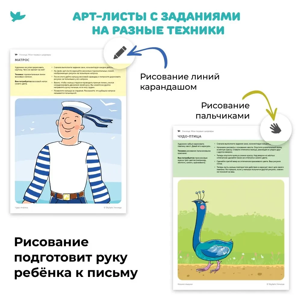 Набор для творчества - Мои первые шедевры. Для самых маленьких (Пчёлка)