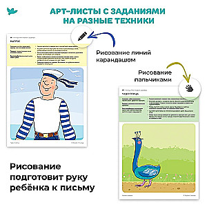 Набор для творчества - Мои первые шедевры. Для самых маленьких (Пчёлка)