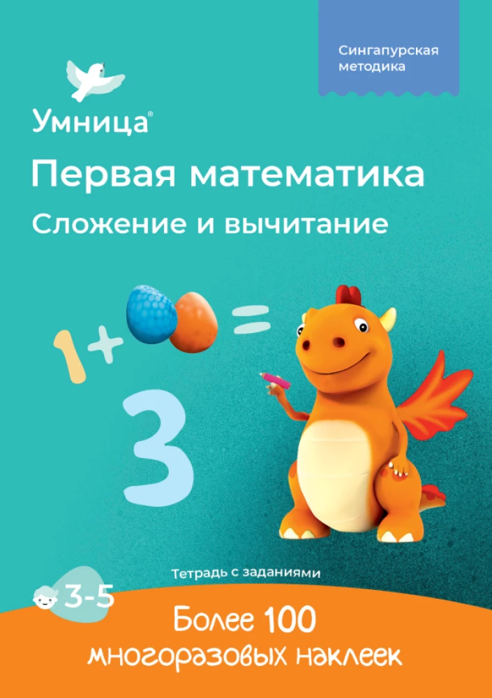 Сложение и вычитание