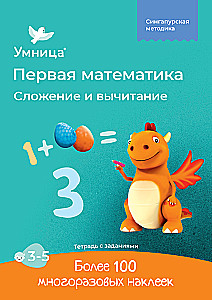 Сложение и вычитание