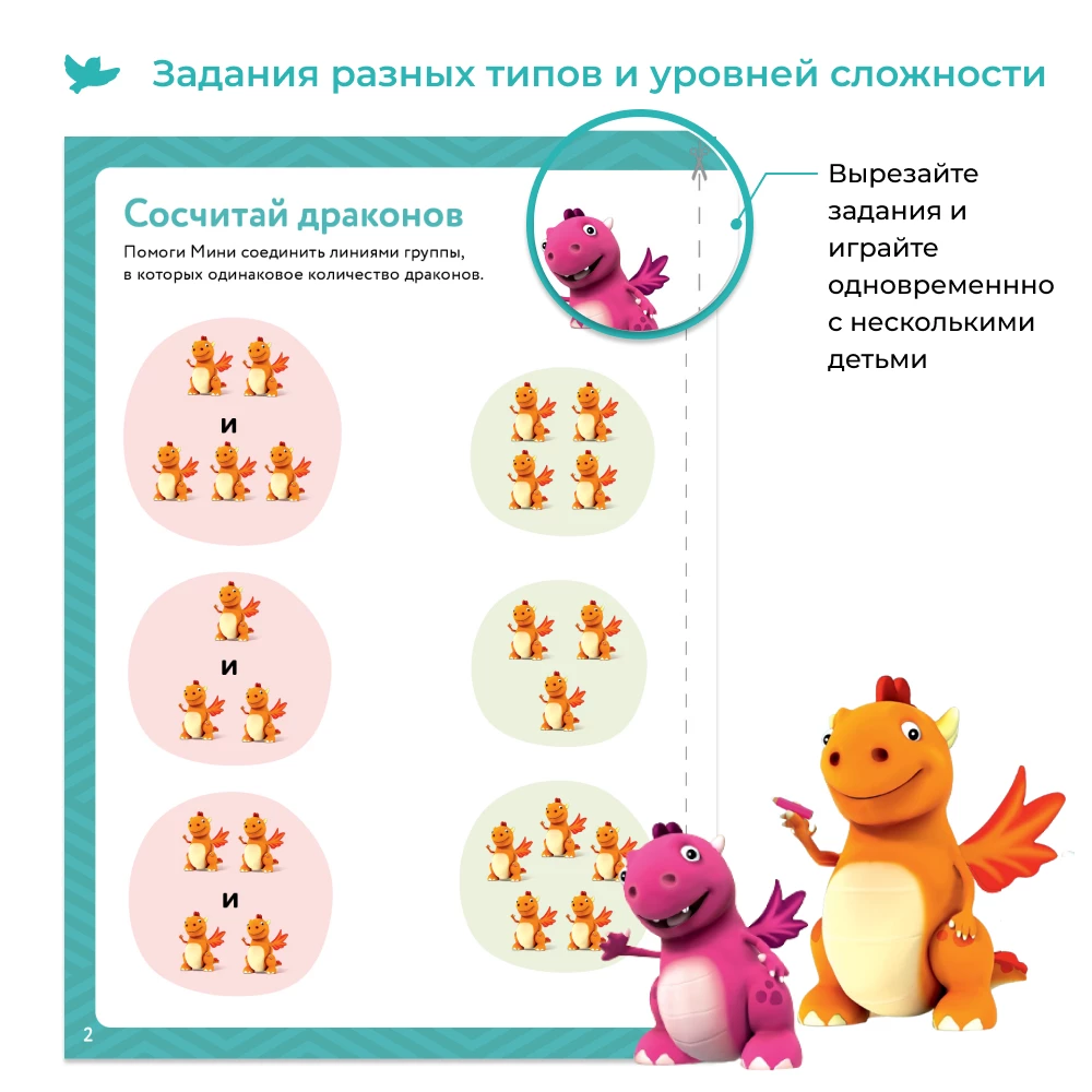 Сложение и вычитание