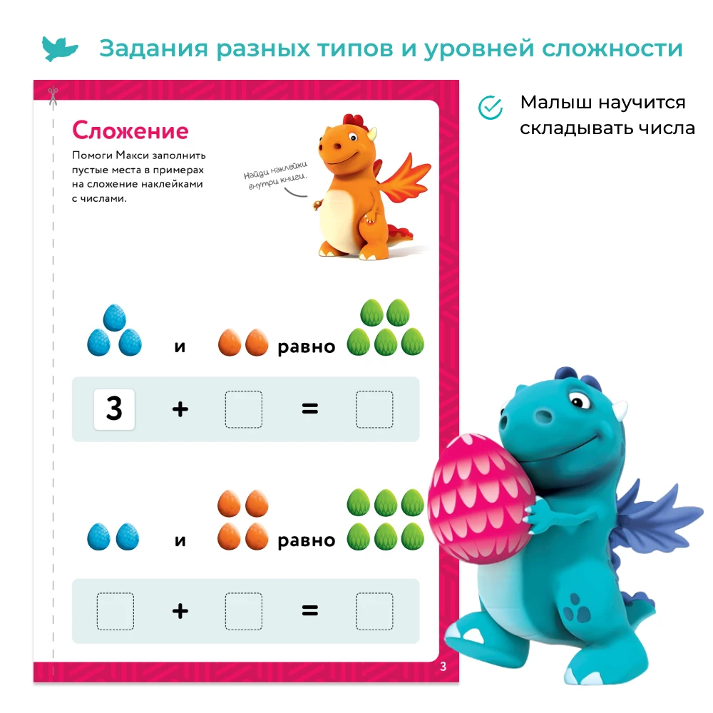 Сложение и вычитание