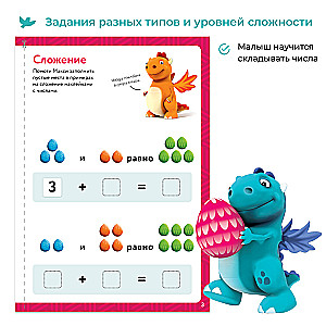 Сложение и вычитание