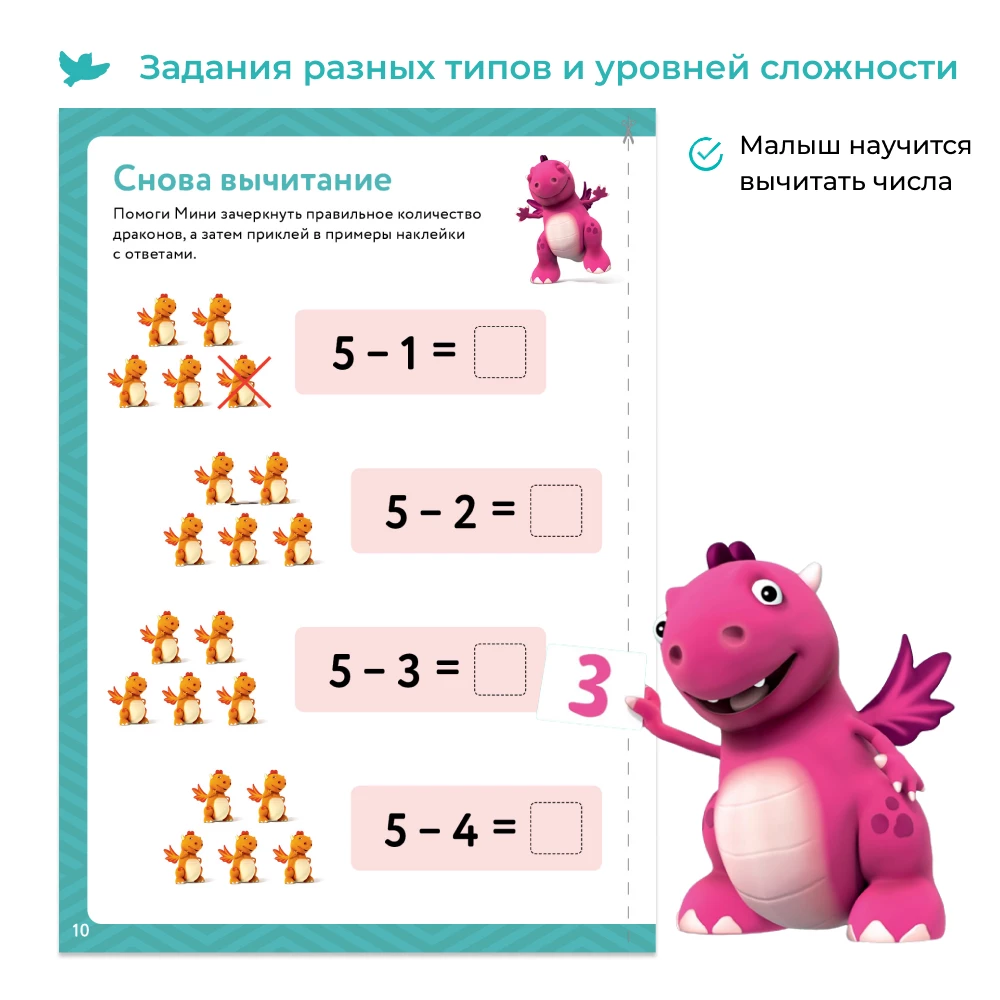 Сложение и вычитание
