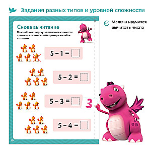Сложение и вычитание