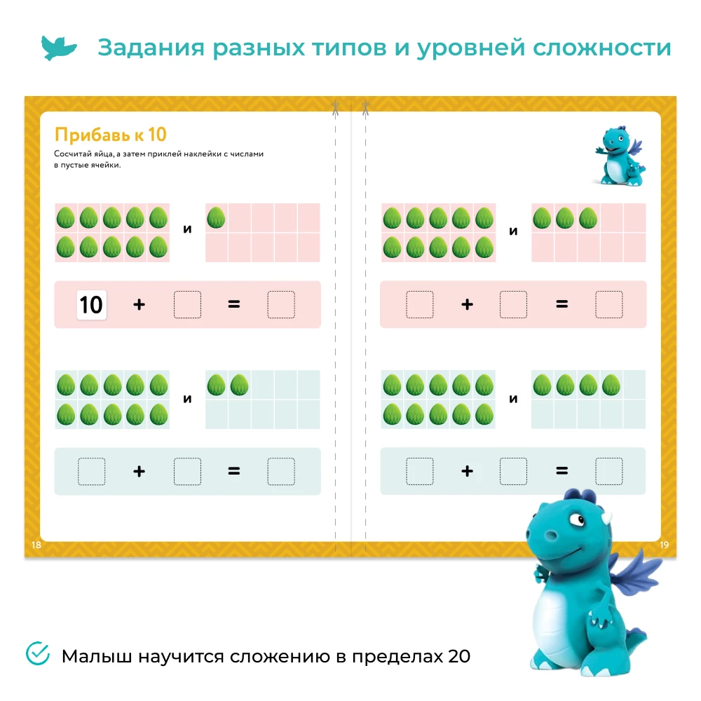 Сложение и вычитание