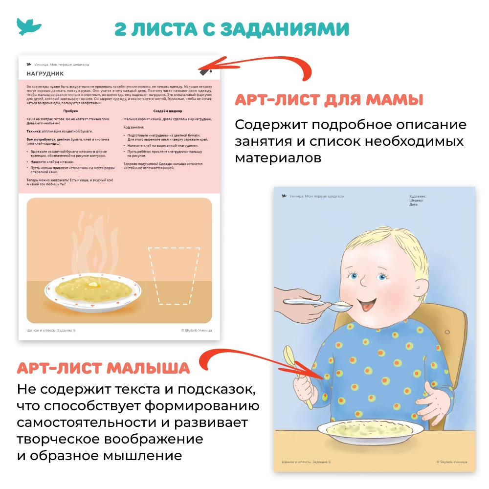 Набор для творчества - Мои первые шедевры (Щенок)