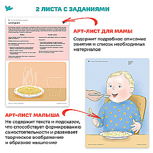 Набор для творчества - Мои первые шедевры (Щенок)